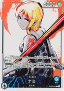 ナミ(OP03-040)L-P【パラレル】