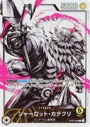 シャーロット･カタクリ(OP03-099)L-P【パラレル】