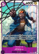 パウリー(OP03-066)SR