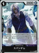 スパンダム(OP03-086)R