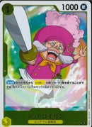 シュトロイゼン(OP03-115)R