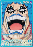 エンポリオ･イワンコフ(OP02-049)L-P【パラレル】