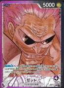 ゼット(OP02-072)L-P【パラレル】