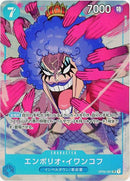 エンポリオ･イワンコフ(OP02-051)SRｰP【パラレル】