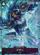 クザン(OP02-096)SR-P【パラレル】