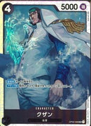 クザン(OP02-096)SR