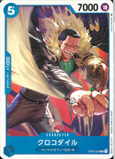 クロコダイル(OP02-053)C