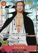 シャンクス(OP01-120)SEC-P【スーパーパラレル】★無