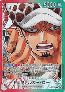 トラファルガー･ロー(OP01-002)L-P【パラレル】