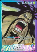 カイドウ(OP01-061)L-P【パラレル】