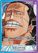 クロコダイル(OP01-062)L-P【パラレル】