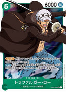 トラファルガー･ロー(OP01-047)SR