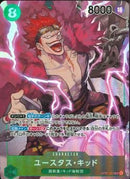 ユースタス･キッド(OP01-051)SR-P【パラレル】