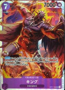 キング(OP01-096)SR