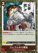 ゴムゴムの火拳銃(OP01-026)R