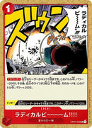 ラディカルビ～～～～ム!!!!(OP01-029)UC