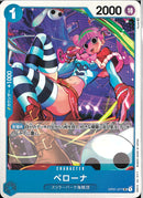 ペローナ(OP01-077)UC