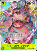 シャーロット･リンリン(ST07-010)SR