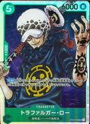 トラファルガー･ロー(ST02-009)SR