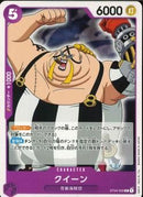 クイーン(ST04-005)C