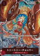 トニートニー･チョッパー(ST01-006)C-P【パラレル】