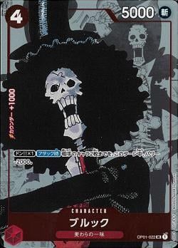 ブルック(OP01-022)UC-P【パラレル】