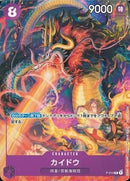 カイドウ(P-010)P