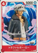 トラファルガー･ロー(P-017)P