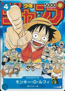 モンキー･D･ルフィ(P-033)P