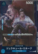 ジュラキュール(ST03-005)C-P【パラレル】