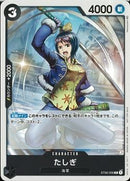 たしぎ(ST06-006)C-P【パラレル】