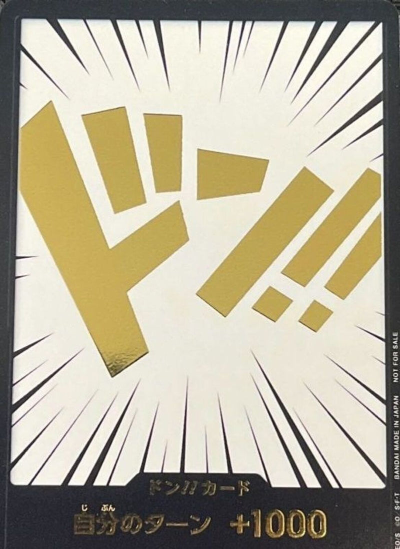 ドン!!カード(金箔押し/背景白)