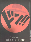 ドン!!カード(赤ルフィモチーフ)