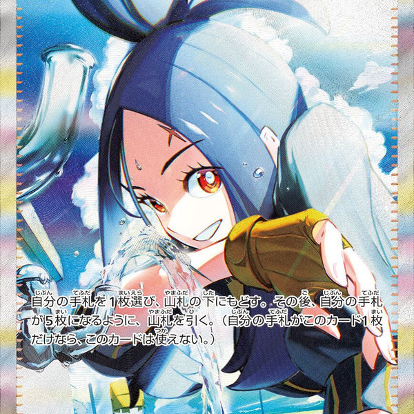 SAR)キハダ(099/073)