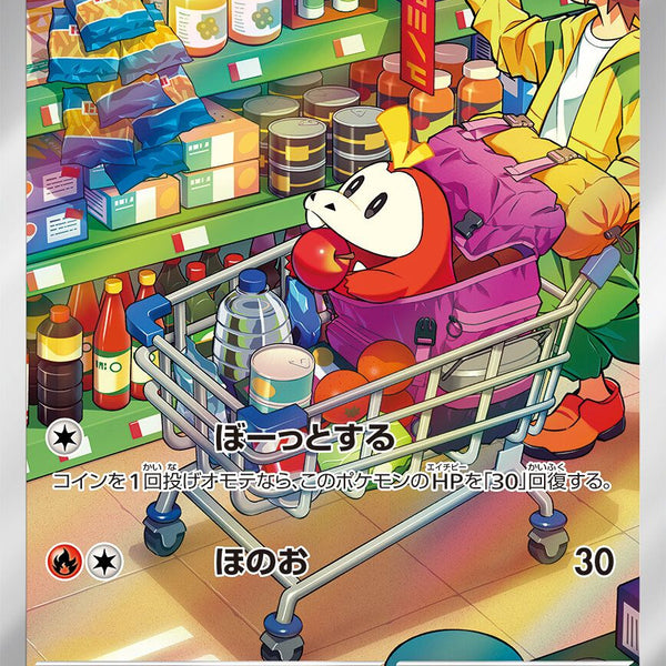 AR ホゲータ　アチゲータ　各１１枚　合計22枚 ホゲータ アチゲータ ar 各11枚 計22枚