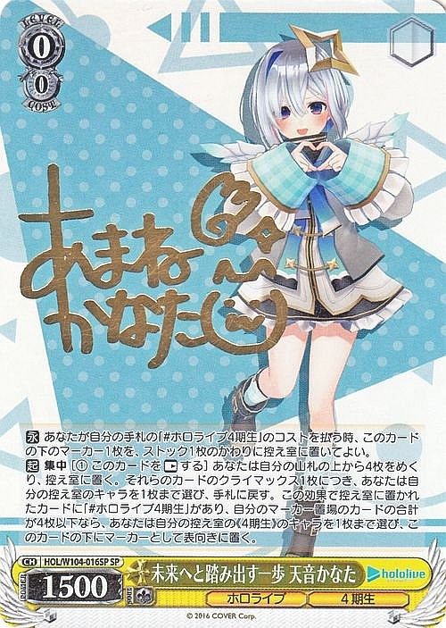 ヴァイスシュヴァルツ – 3ページ目