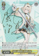 未来へと踏み出す一歩 風真いろは）SP