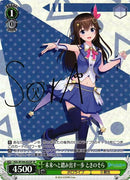 未来へと踏み出す一歩 ときのそら）SP