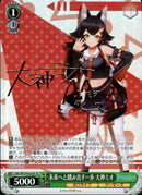 未来へと踏み出す一歩 大神ミオ）SP