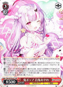 鬼ポップ 百鬼あやめ）RR