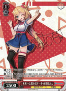 未来へと踏み出す一歩 赤井はあと）SP