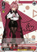 未来へと踏み出す一歩 鷹嶺ルイ）SP