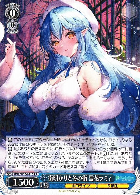 街明かりと冬の街 雪花ラミィ）RR