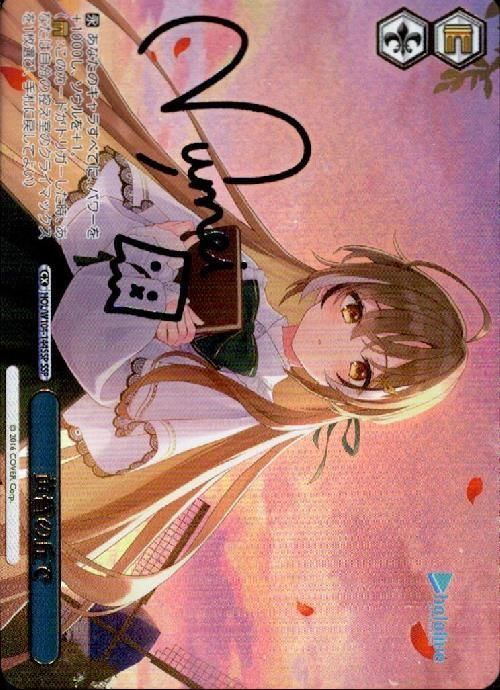 黄昏の丘で）SSP