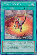 SR)グラウンド･ゼノ)(スーパーレア)/DBWS-JP006)