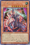 SE)VS 龍帝ヴァリウス)(シークレットレア)/DBWS-JP021)