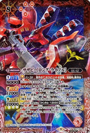 サザビー[ロング・ライフル]