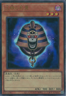 UR)三眼の死霊)(ウルトラレア)/VJMP-JP232)