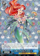 “人魚のプリンセス”アリエル）RR