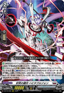 討究の鎌刃 ハビタブルゾォン